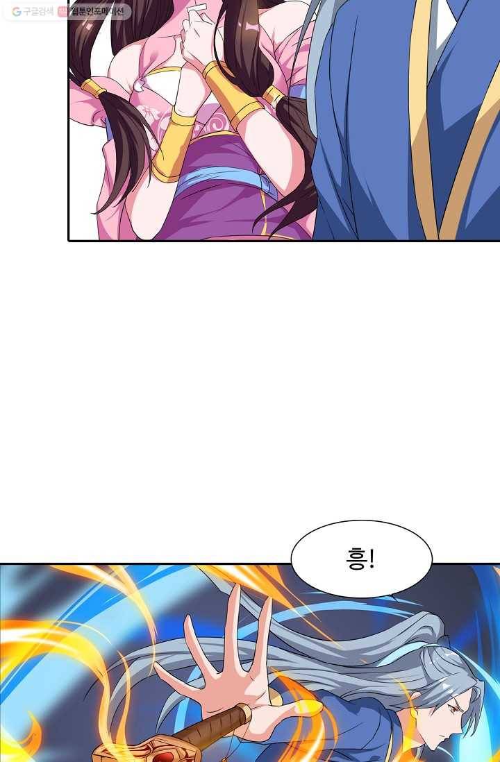8만 년 만에 회귀하다 22화 14