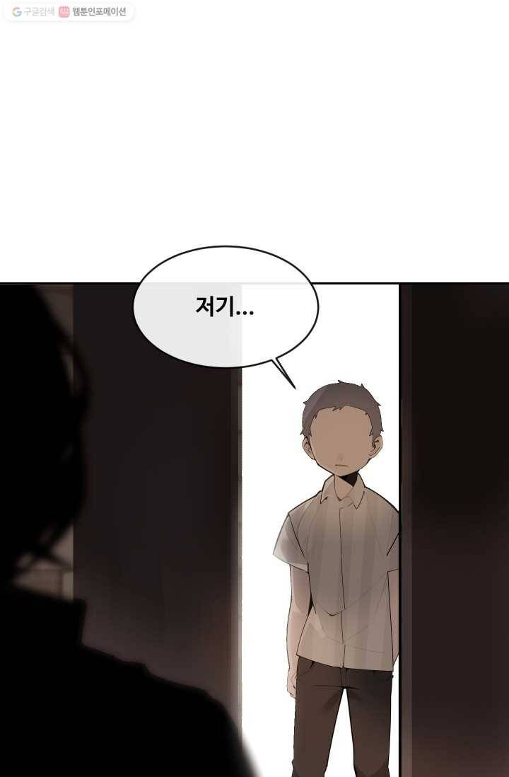 마검왕 251화 1