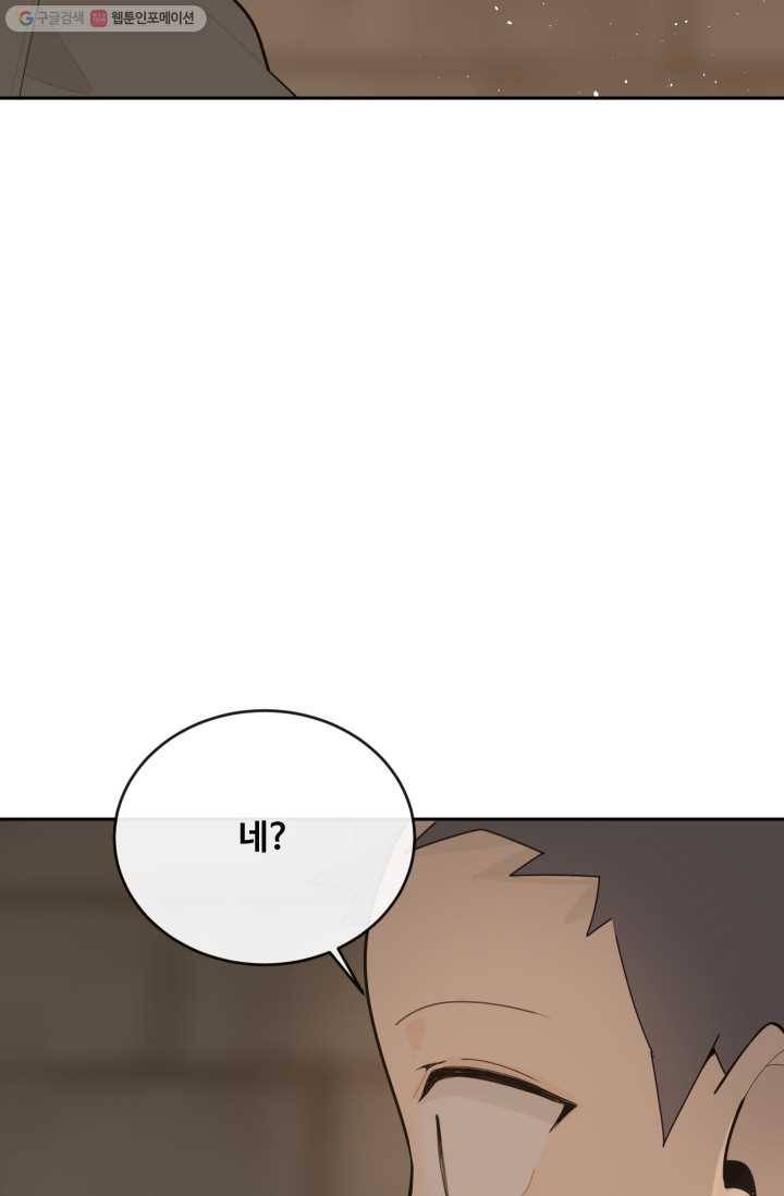 마검왕 251화 3