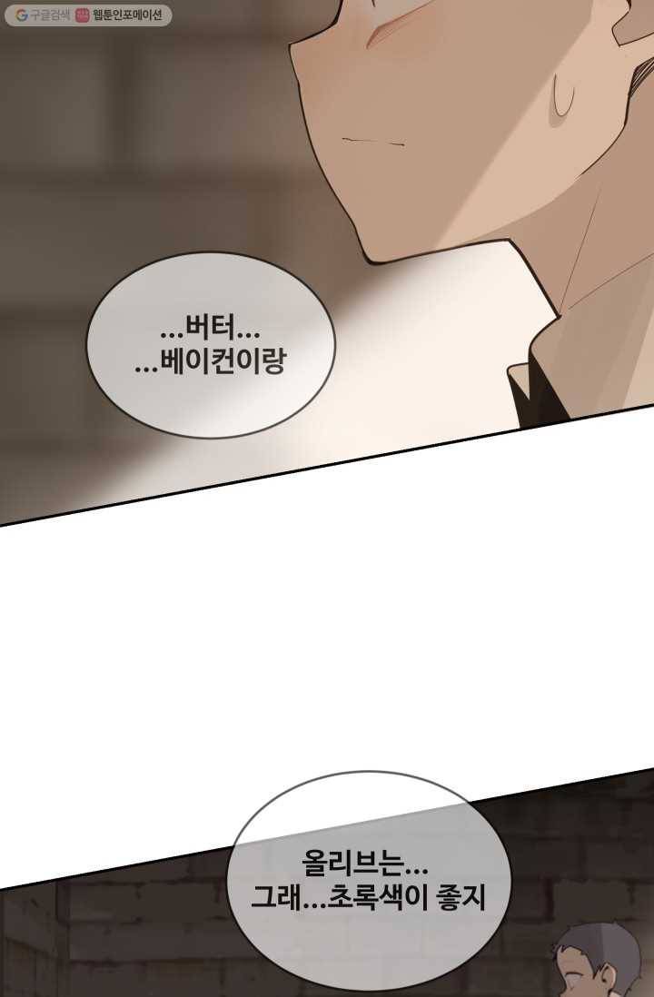 마검왕 251화 4