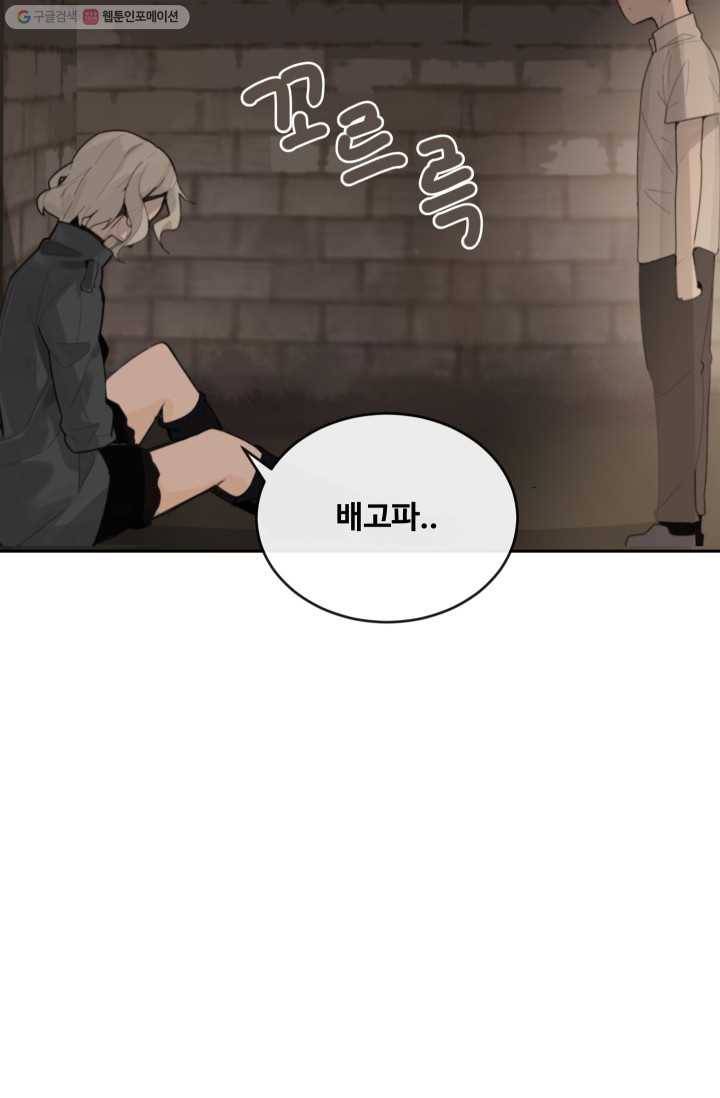 마검왕 251화 5