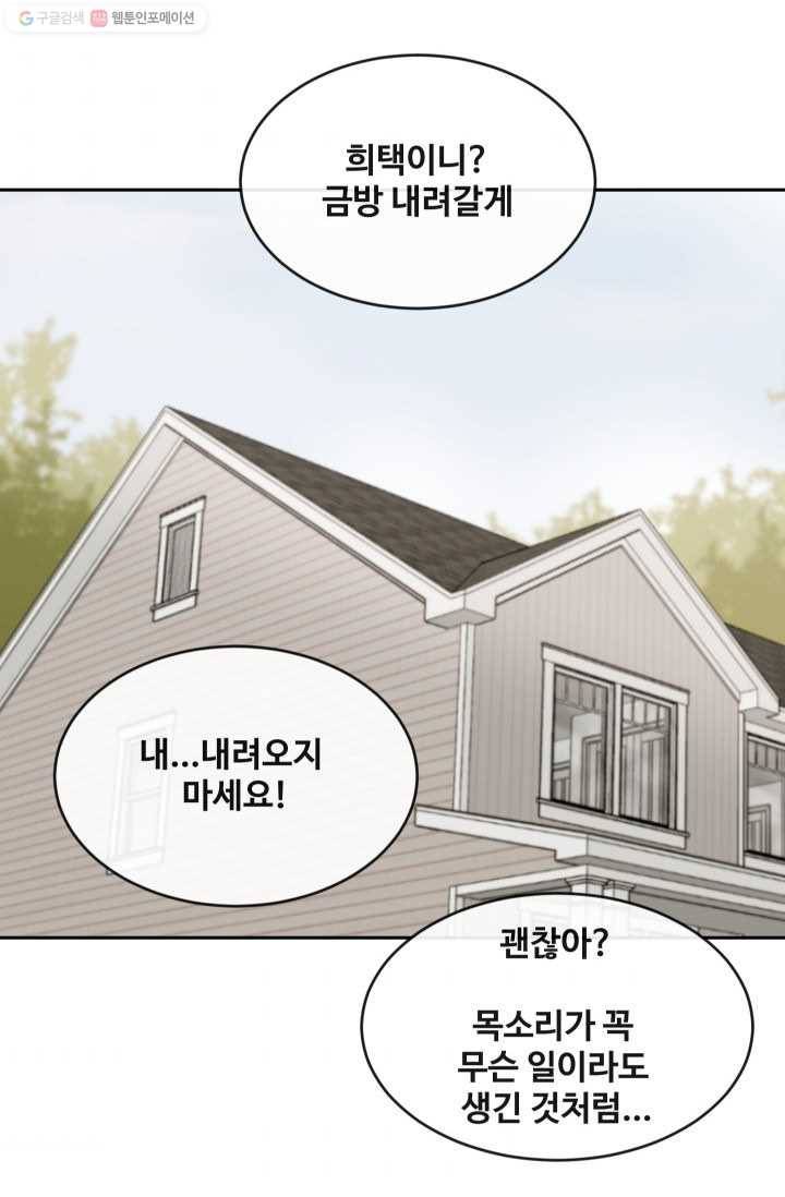 마검왕 251화 7