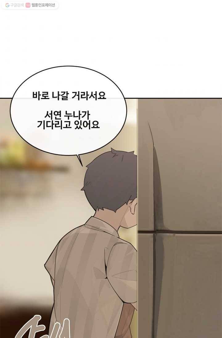 마검왕 251화 8