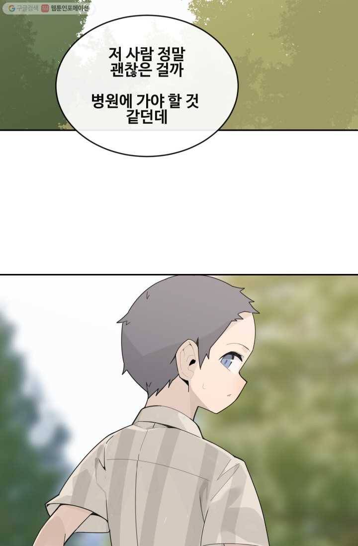 마검왕 251화 14