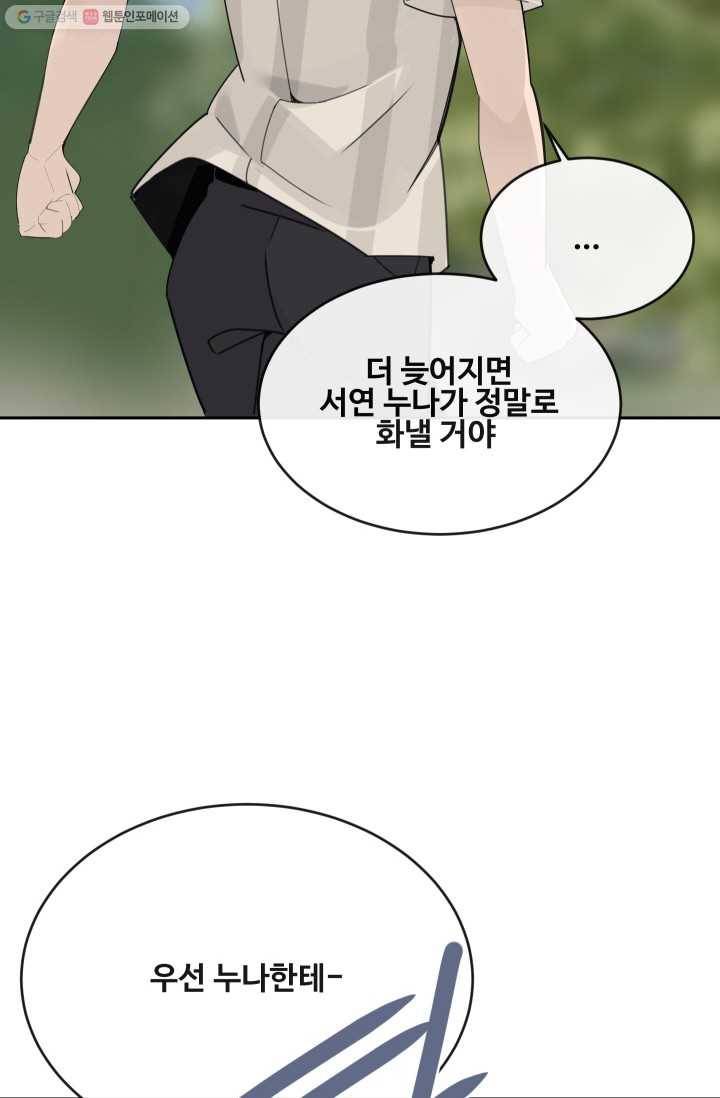 마검왕 251화 15