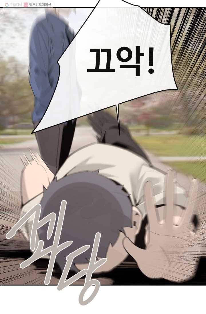 마검왕 251화 17