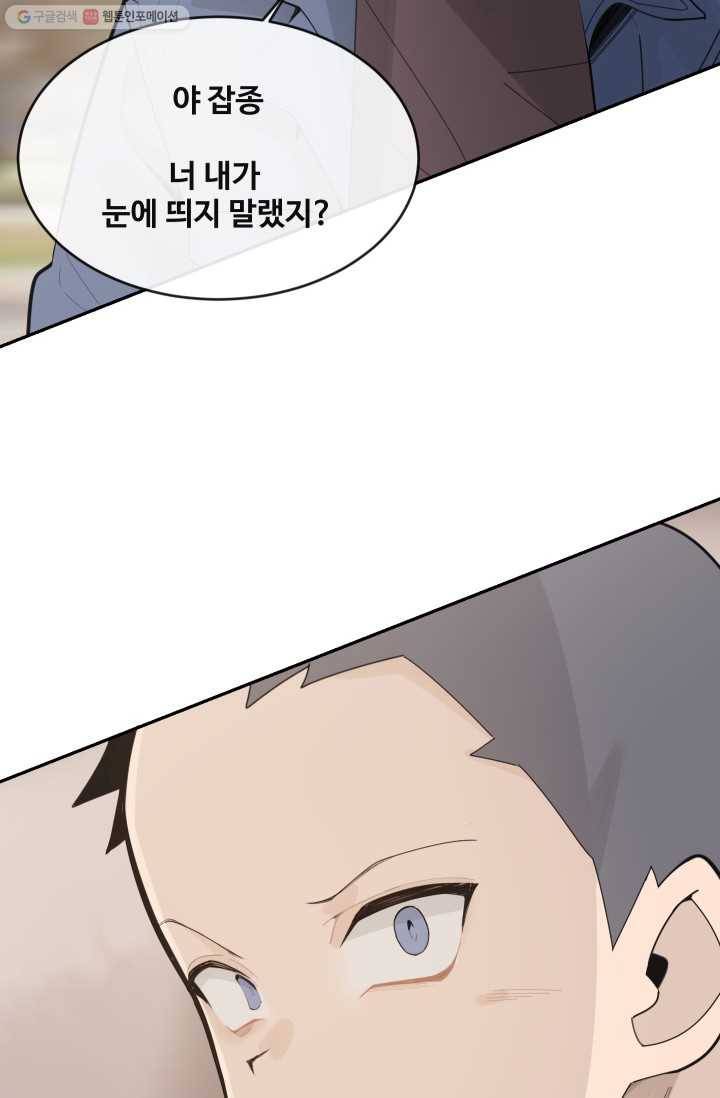 마검왕 251화 19