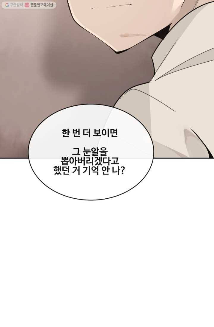 마검왕 251화 20