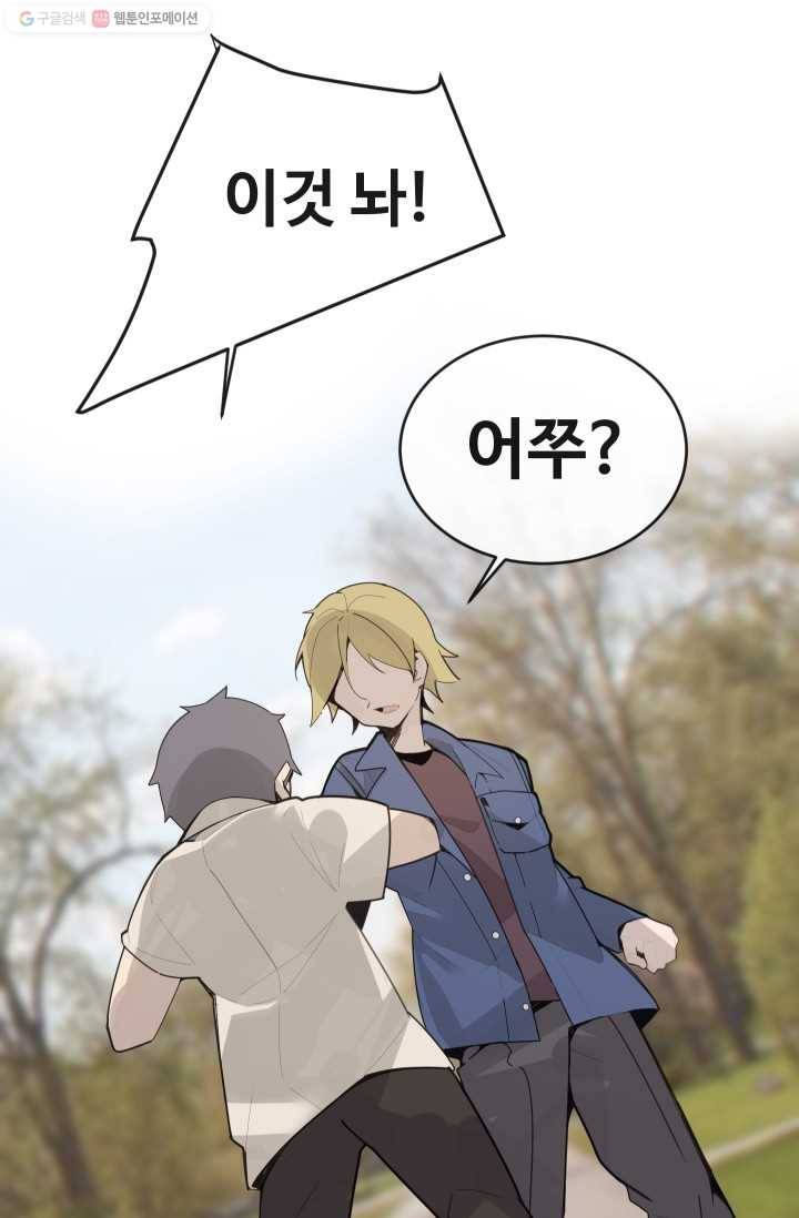 마검왕 251화 21