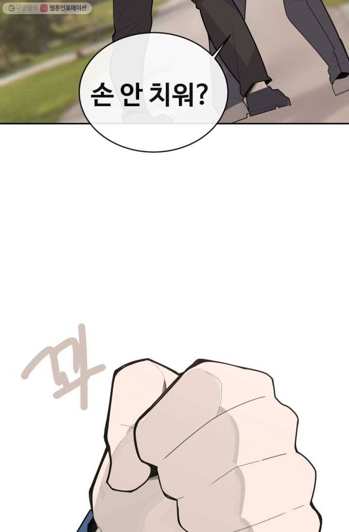 마검왕 251화 22