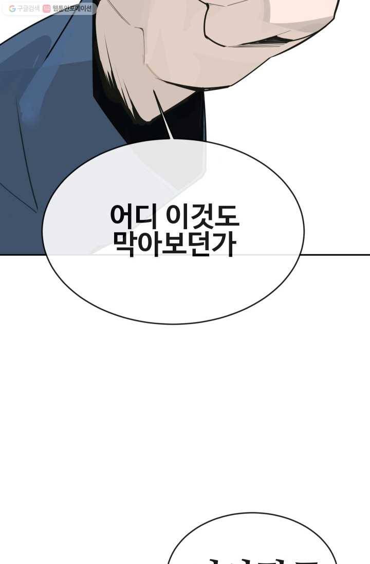마검왕 251화 23