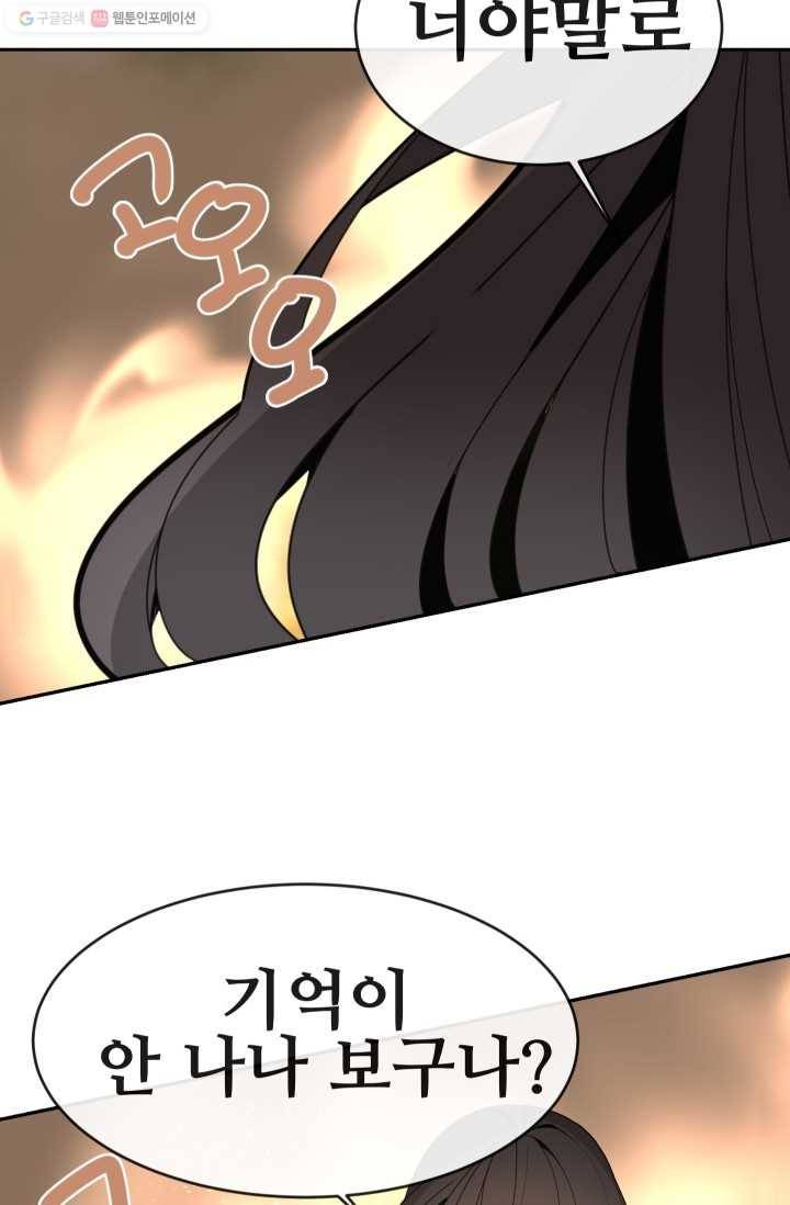 마검왕 251화 24
