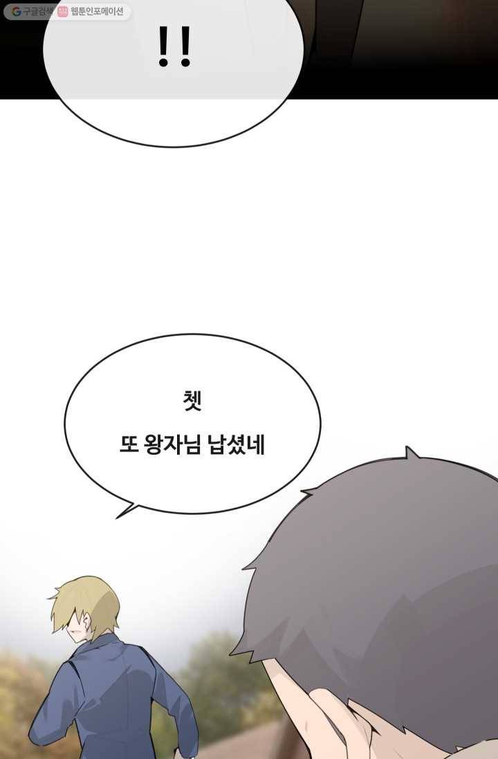 마검왕 251화 26