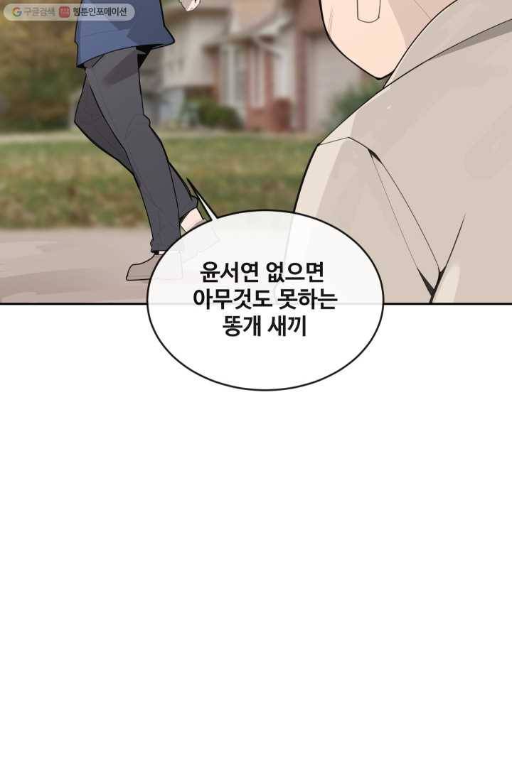 마검왕 251화 27