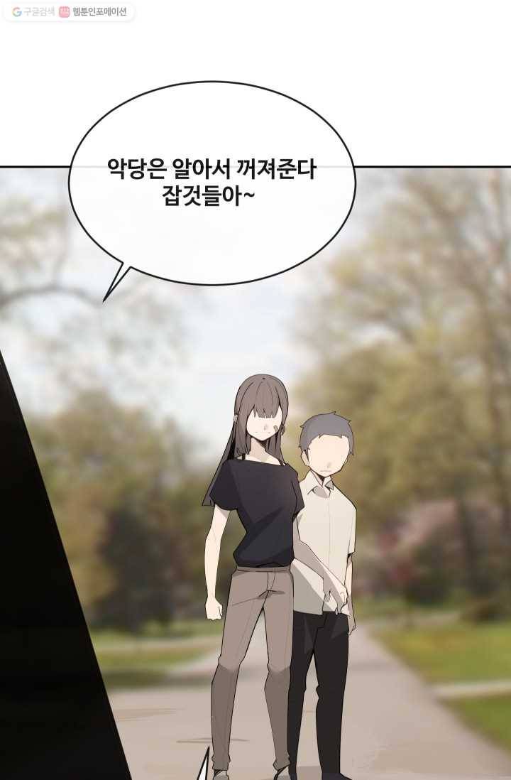 마검왕 251화 28