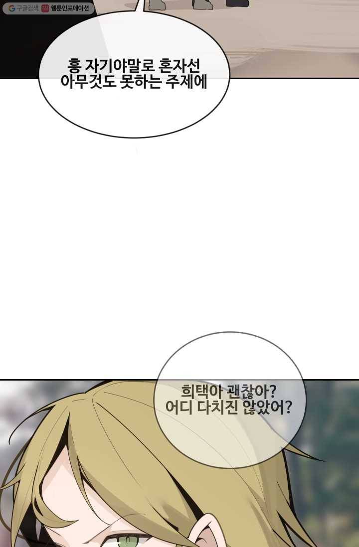 마검왕 251화 29