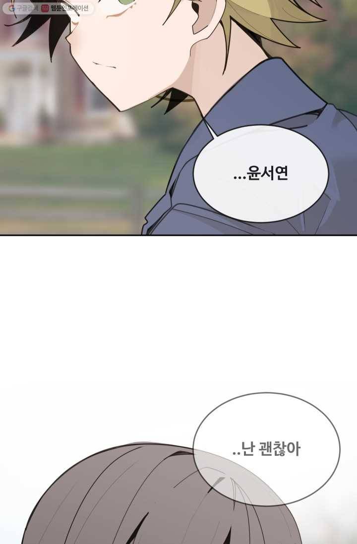마검왕 251화 30