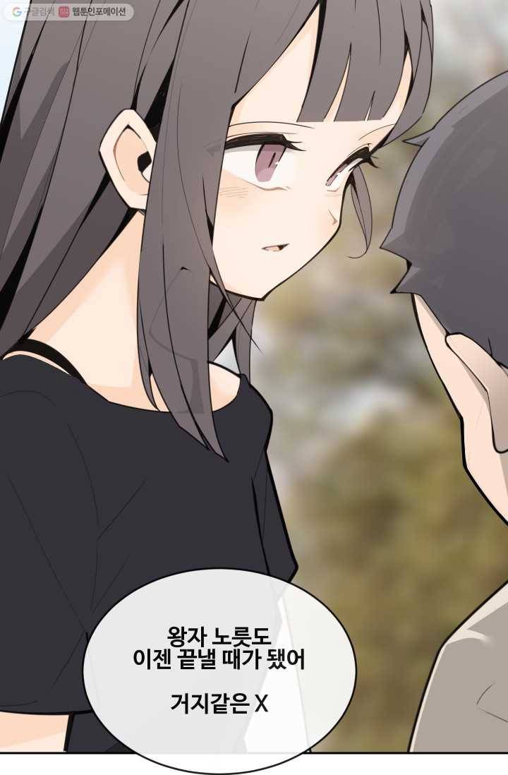 마검왕 251화 31