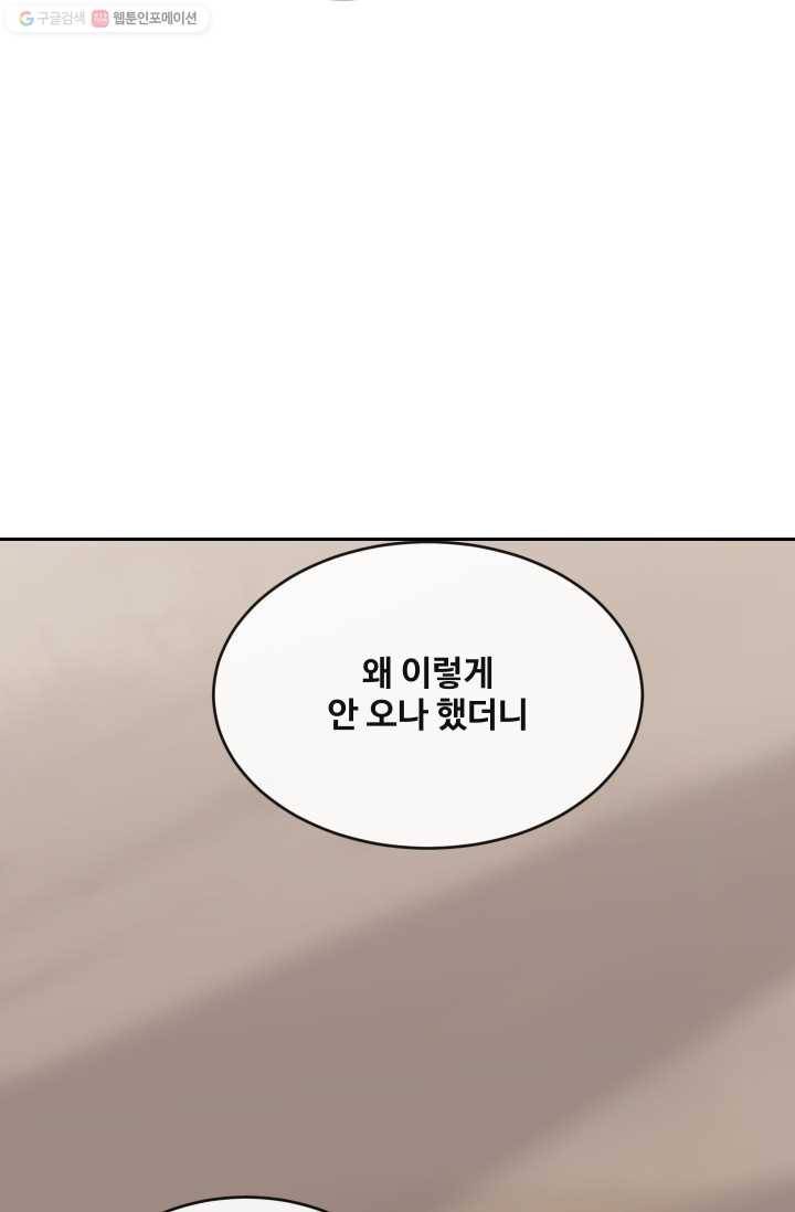 마검왕 251화 32