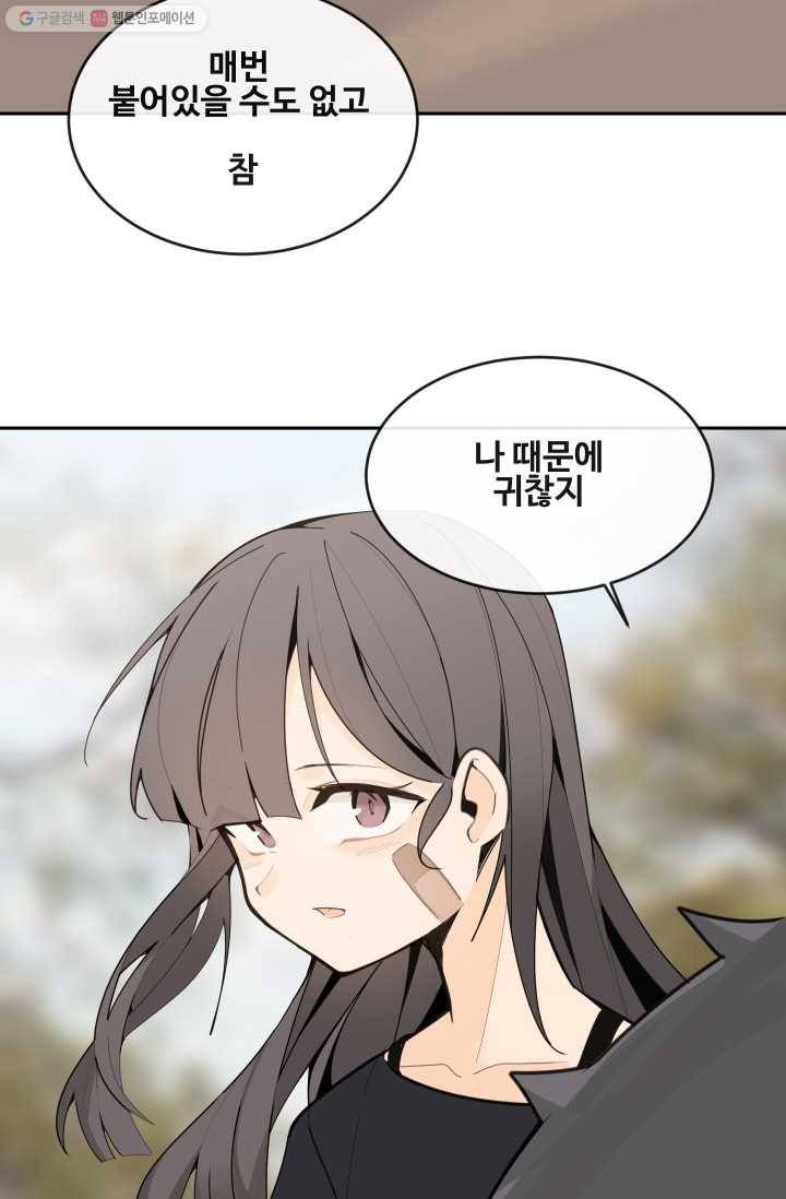 마검왕 251화 33