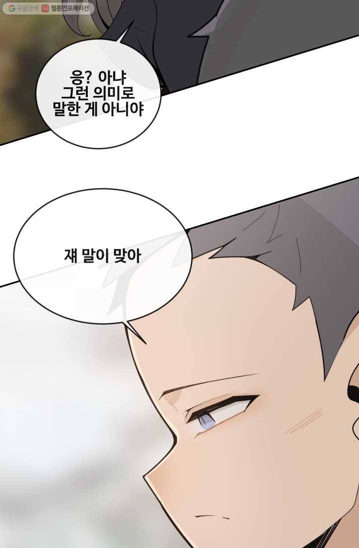 마검왕 251화 34
