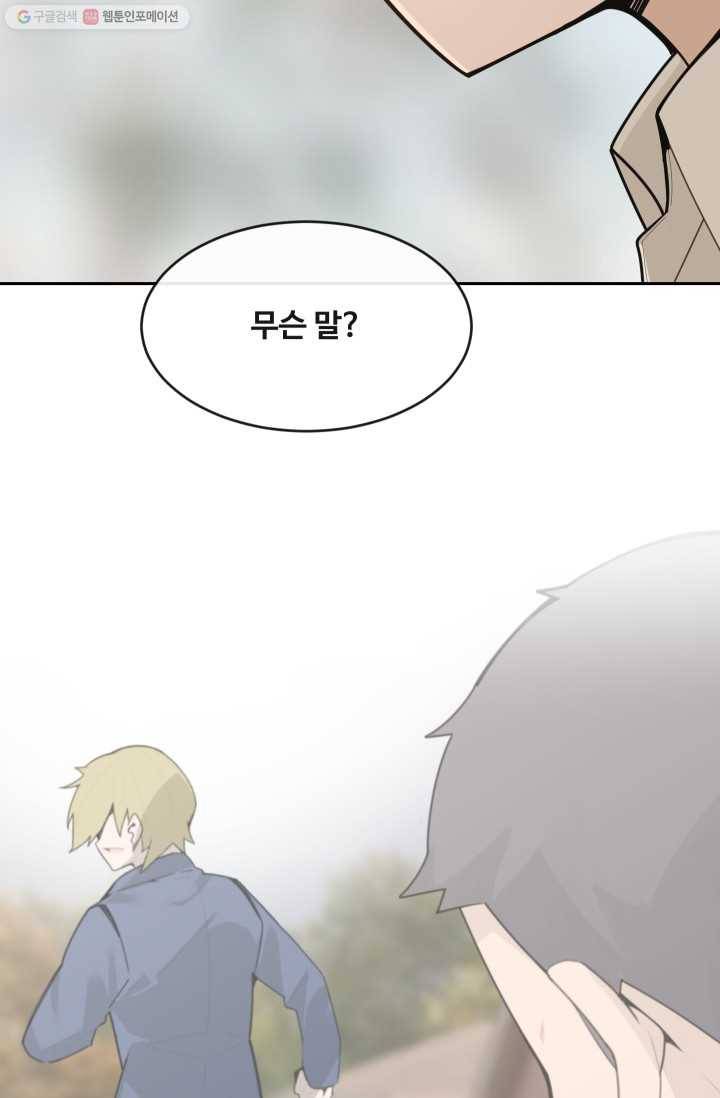 마검왕 251화 35