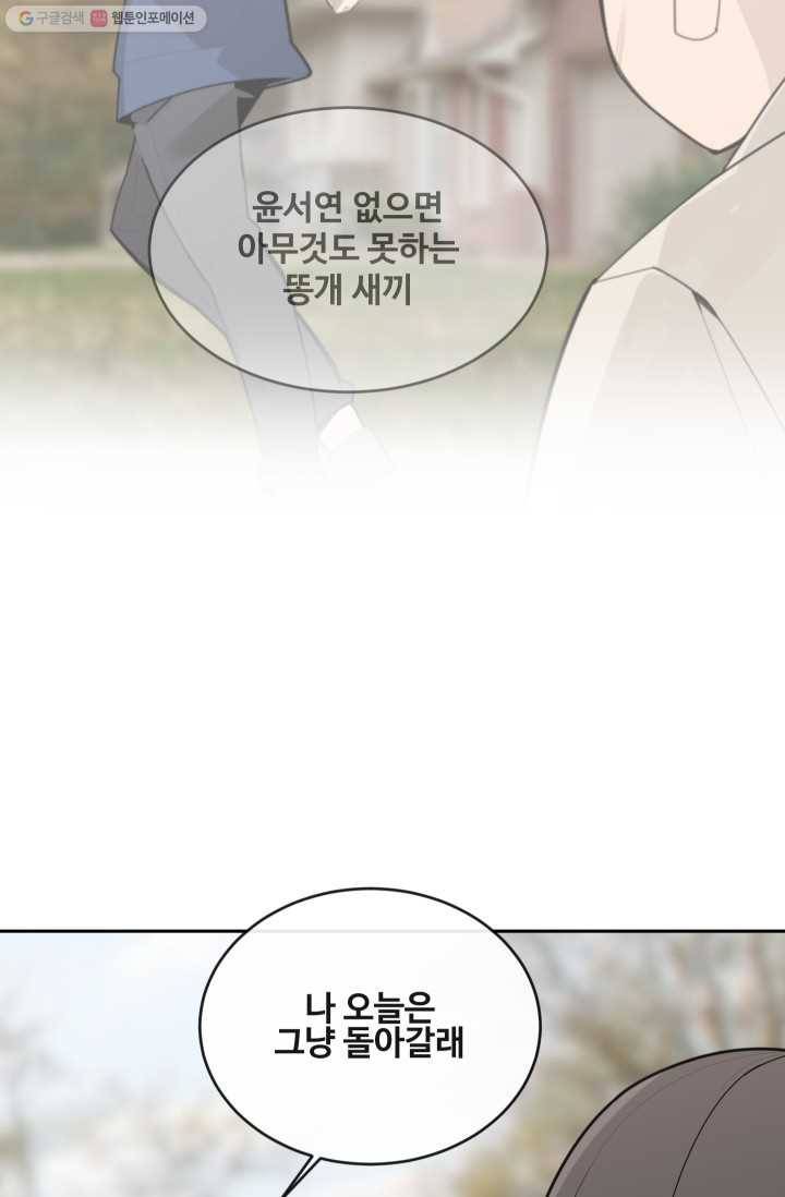 마검왕 251화 36