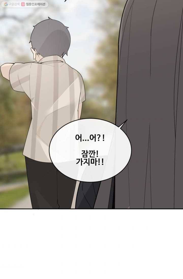 마검왕 251화 37
