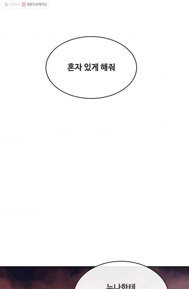 마검왕 251화 38