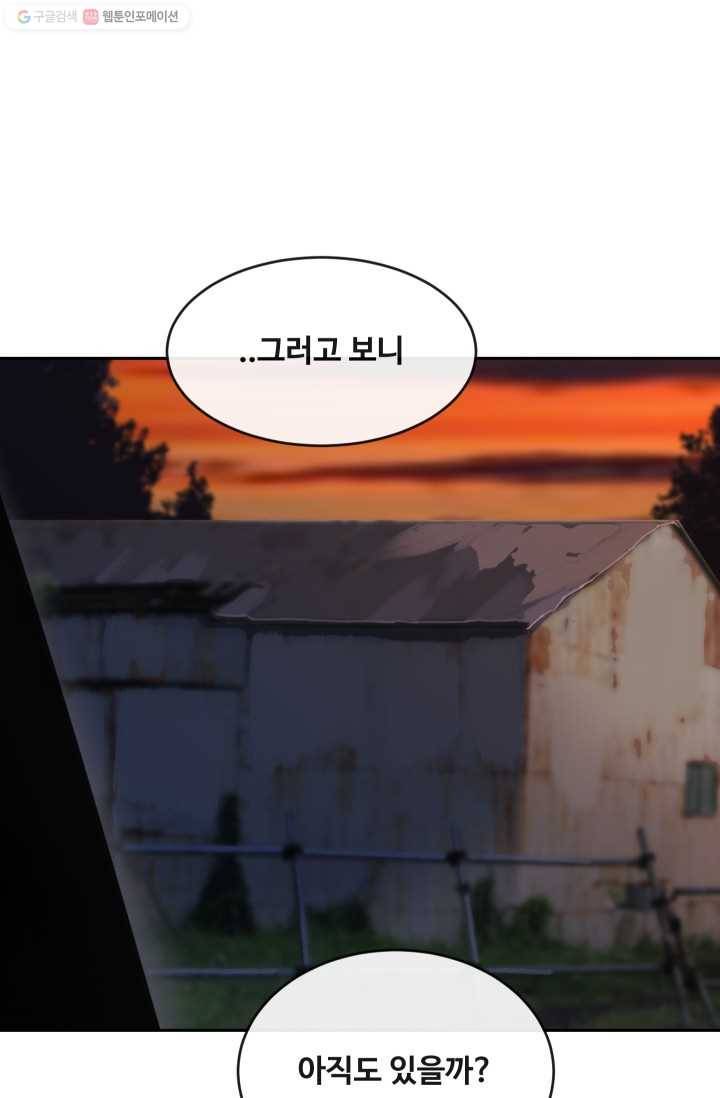마검왕 251화 41