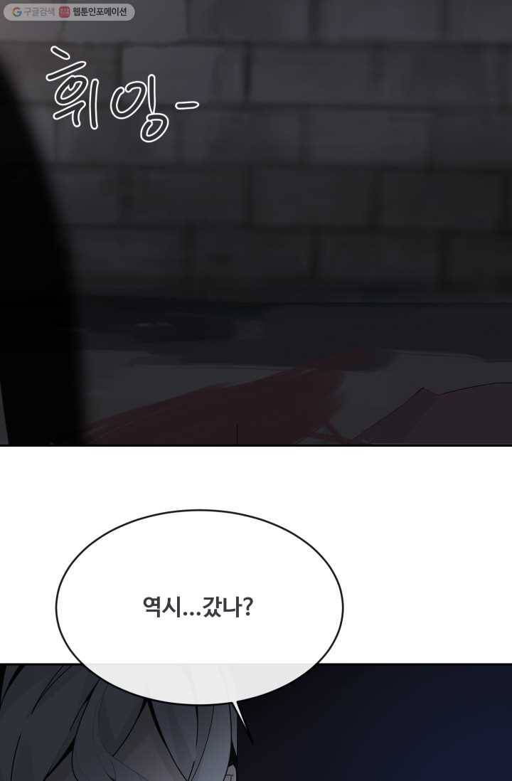 마검왕 251화 44