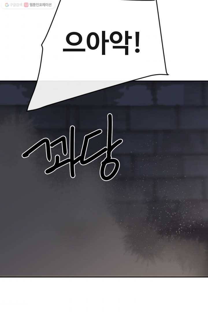 마검왕 251화 47