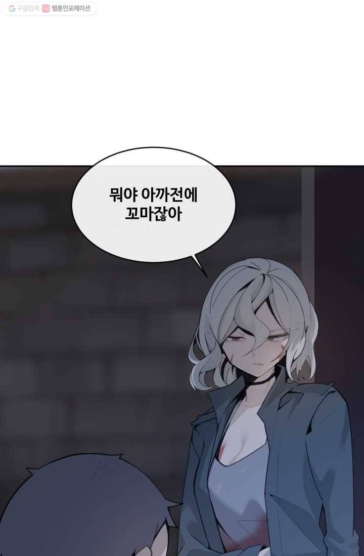 마검왕 251화 48