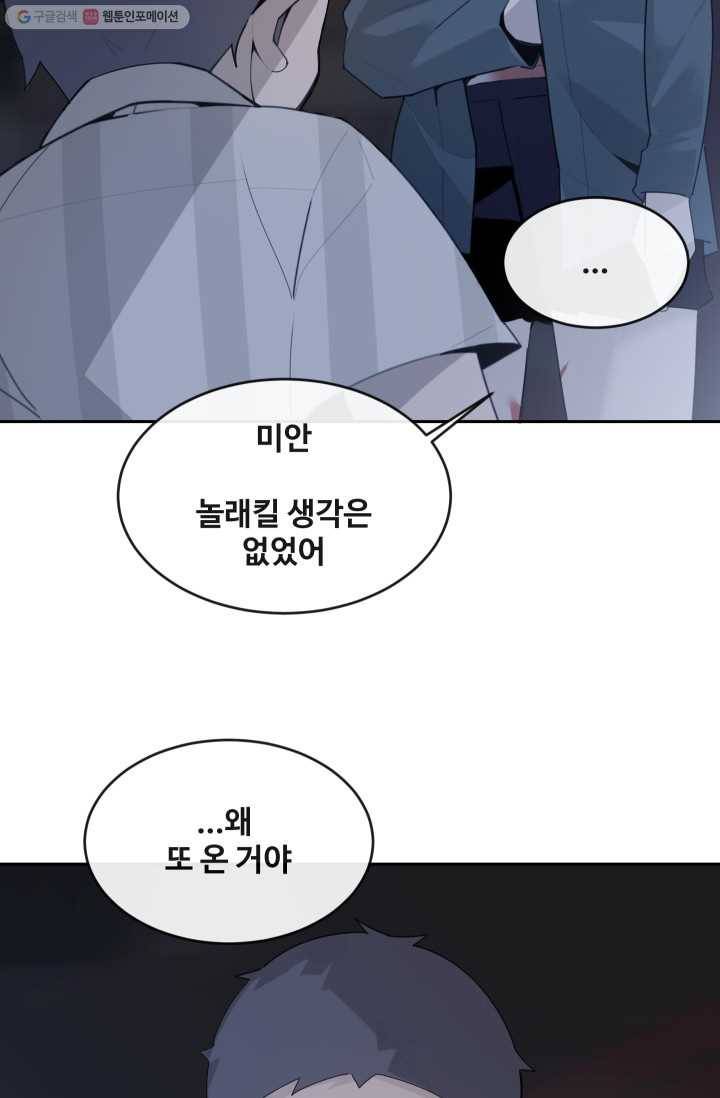 마검왕 251화 49