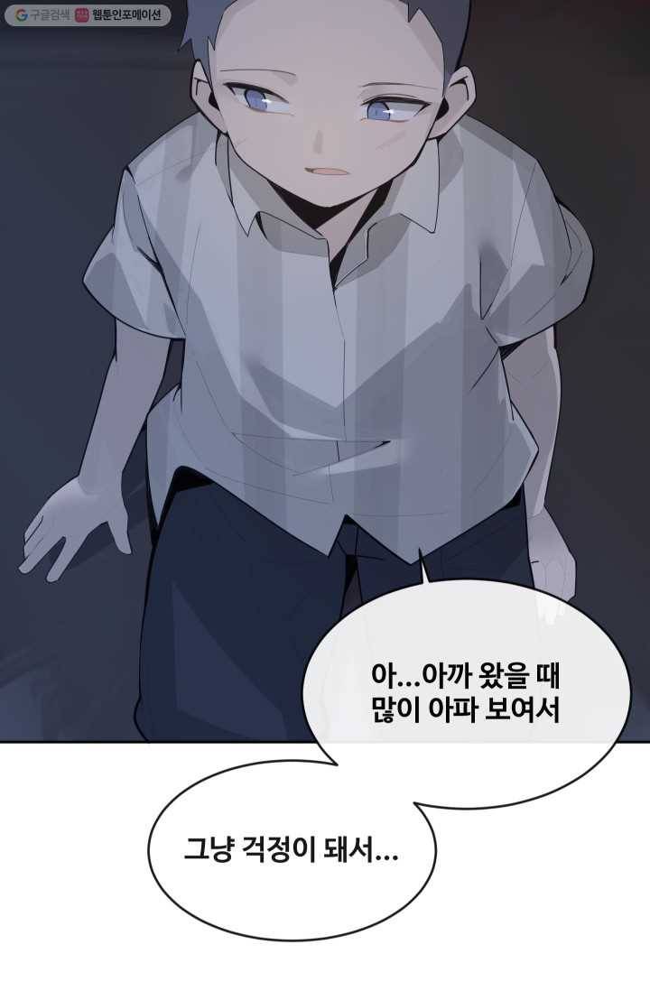 마검왕 251화 50
