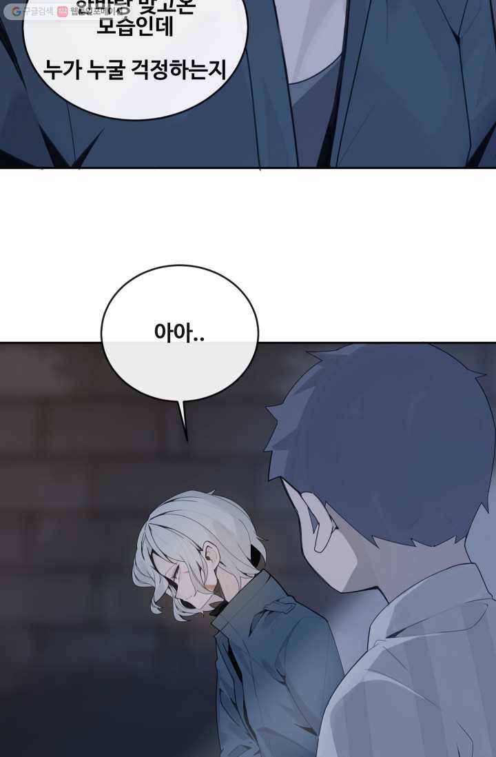 마검왕 251화 52