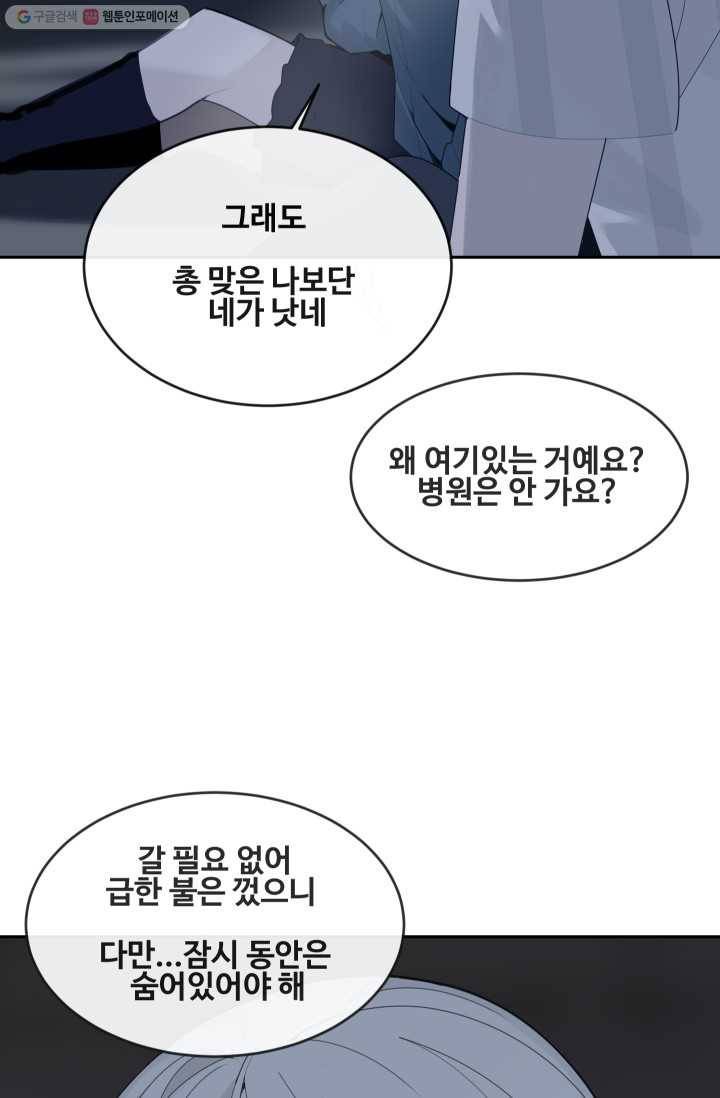 마검왕 251화 53