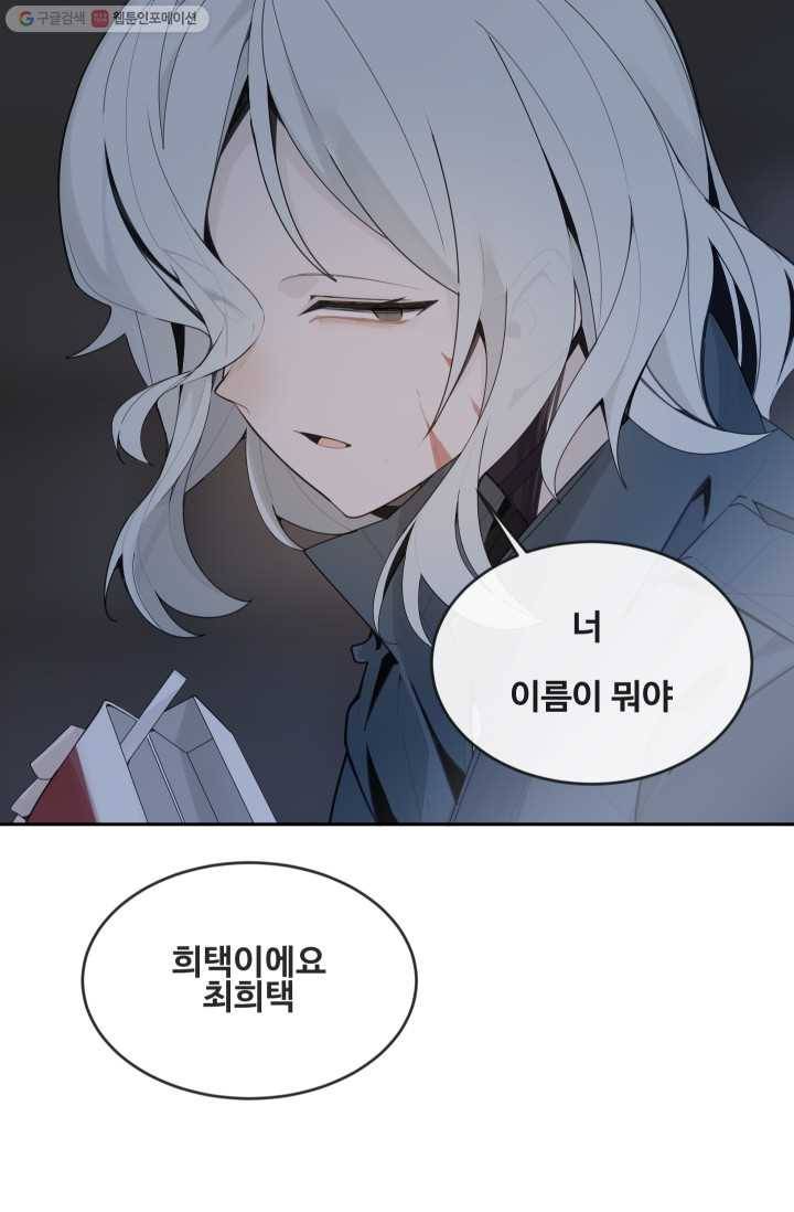 마검왕 251화 54