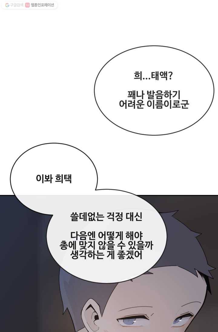 마검왕 251화 55