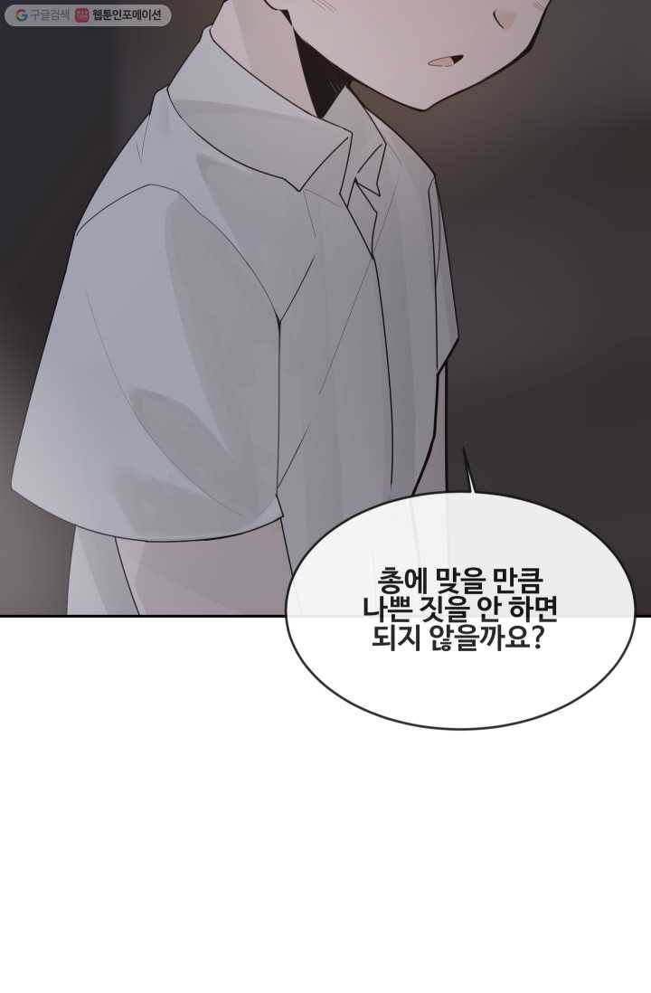 마검왕 251화 56