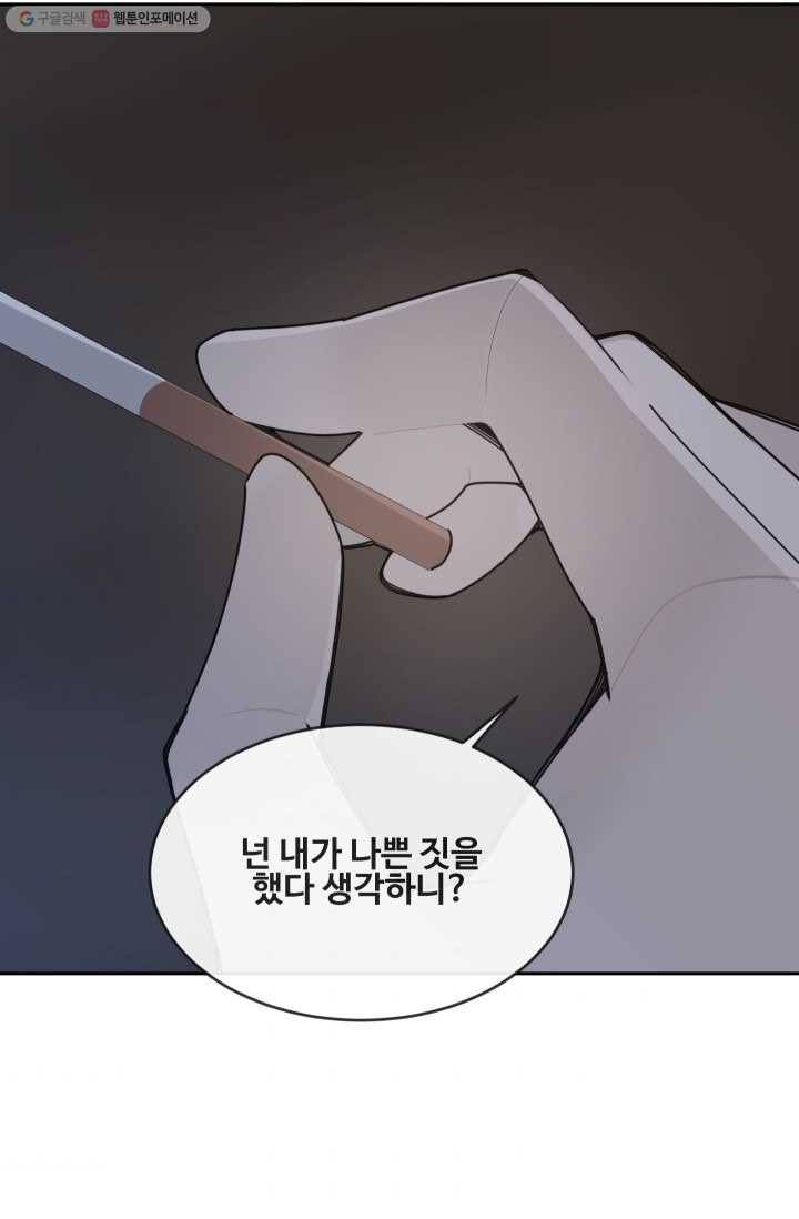 마검왕 251화 57
