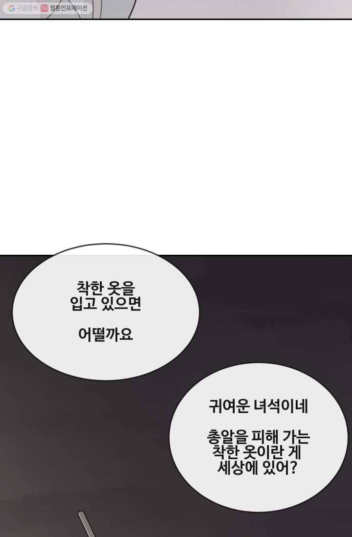 마검왕 251화 59