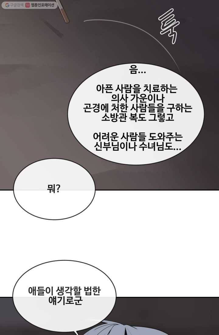 마검왕 251화 60