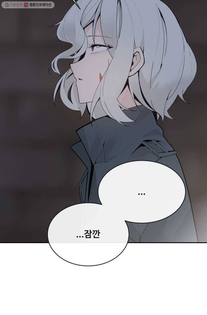 마검왕 251화 61