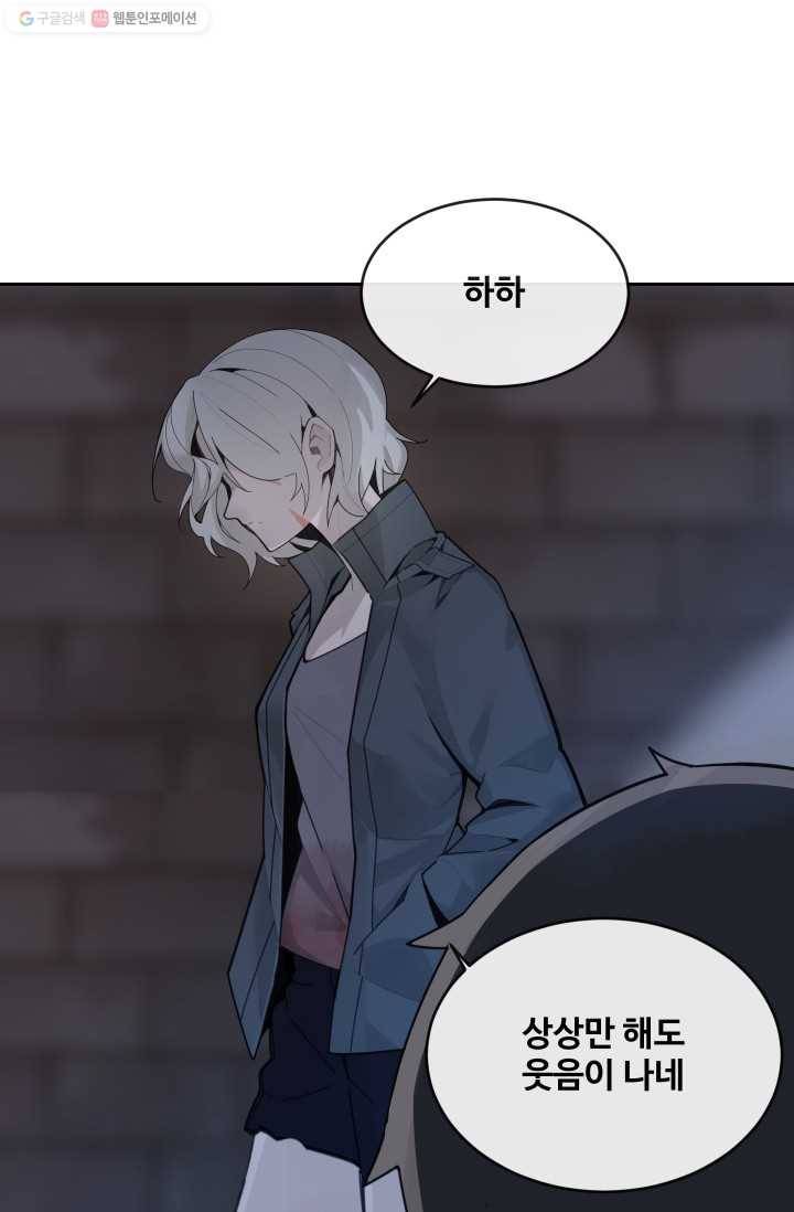 마검왕 251화 62
