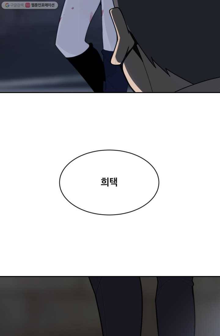 마검왕 251화 63