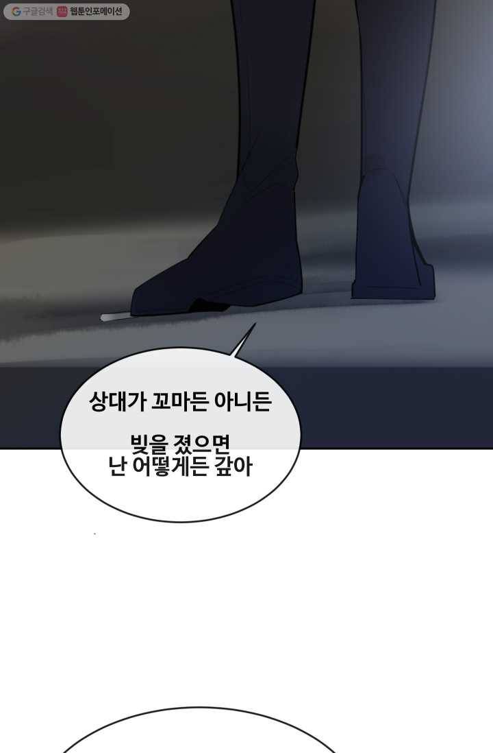 마검왕 251화 64