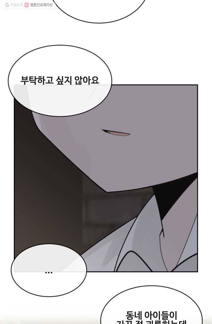 마검왕 251화 66