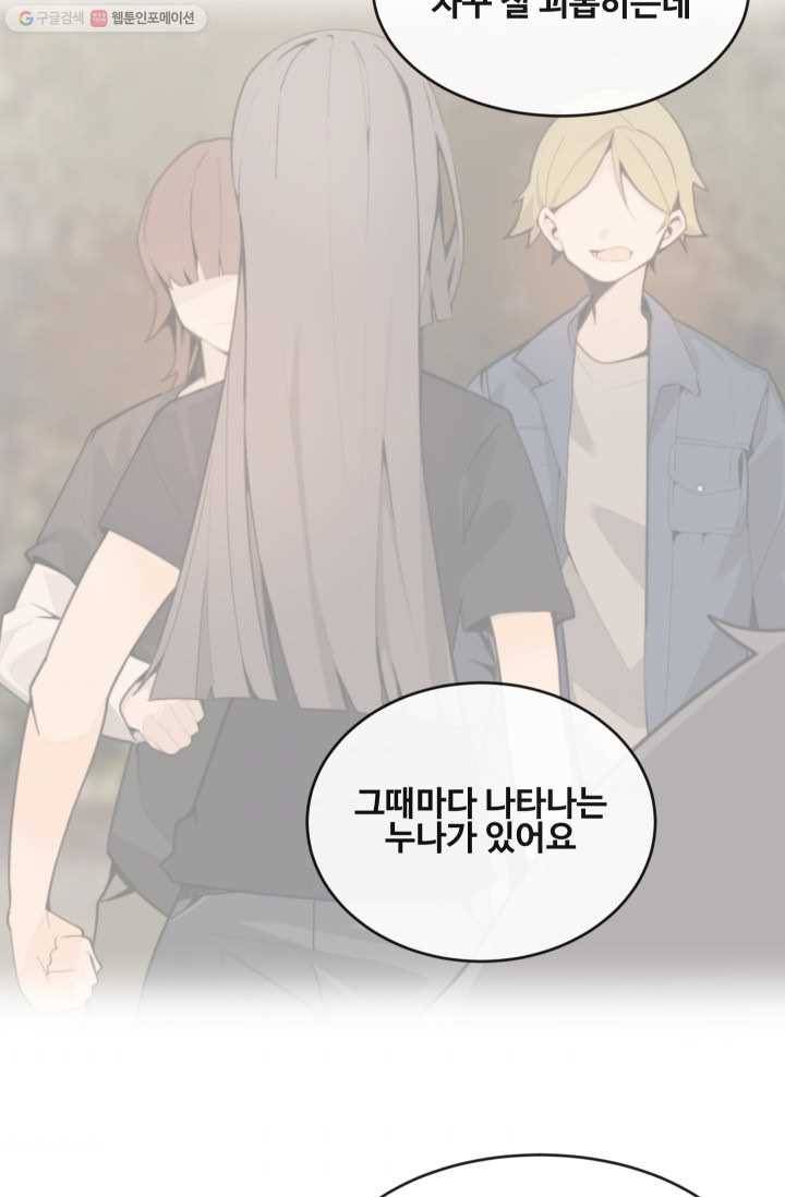 마검왕 251화 67