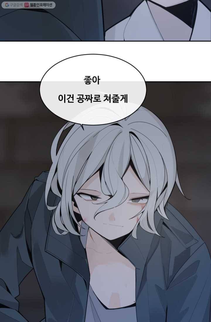 마검왕 251화 70